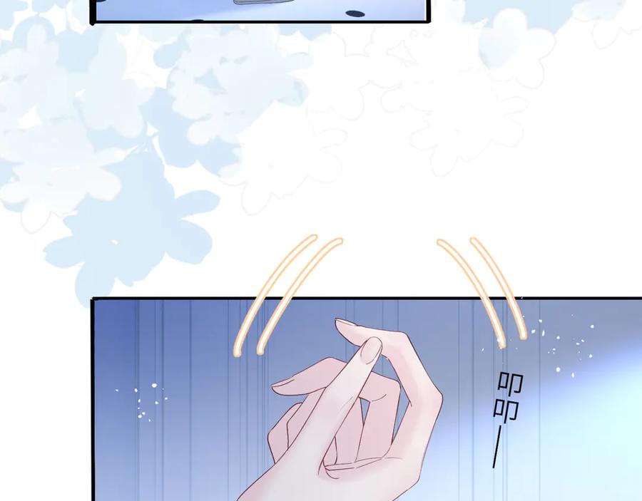 《穿成马甲大佬的妹妹》第44话 是巧合吗？ 第88页