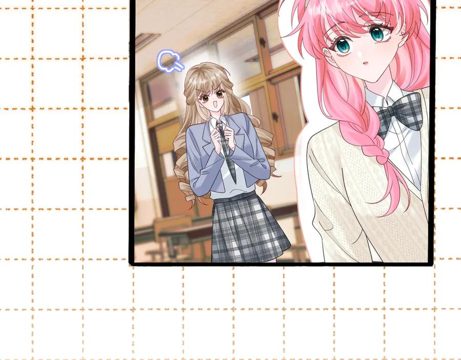 《穿成马甲大佬的妹妹》第47话 阿玦，谢谢你 第43页