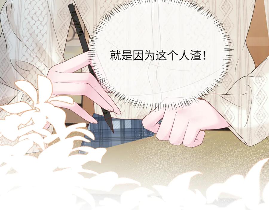 《穿成马甲大佬的妹妹》第47话 阿玦，谢谢你 第96页