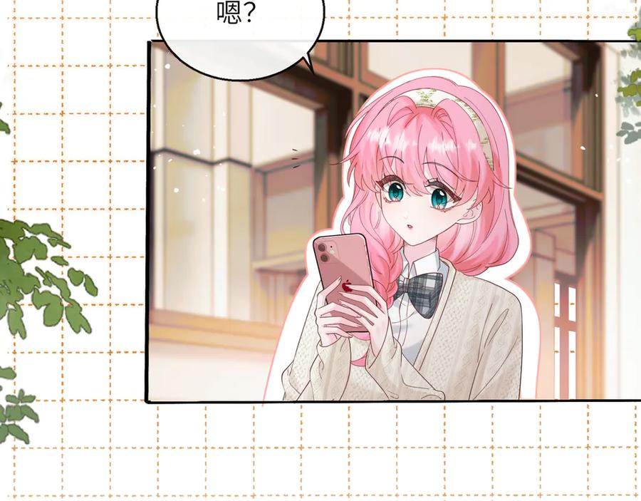 《穿成马甲大佬的妹妹》第47话 阿玦，谢谢你 第54页