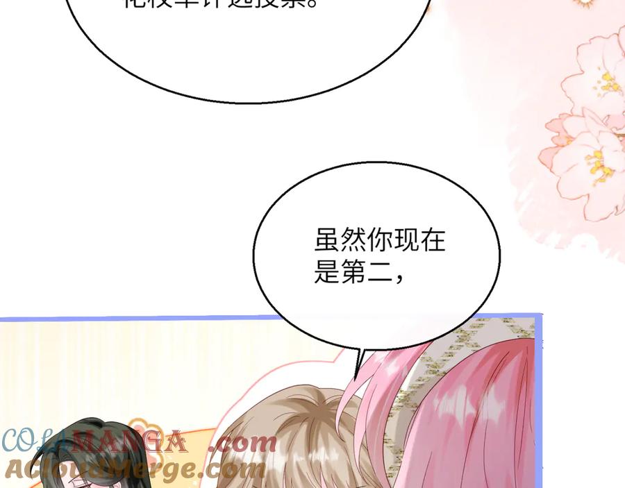 《穿成马甲大佬的妹妹》第47话 阿玦，谢谢你 第49页