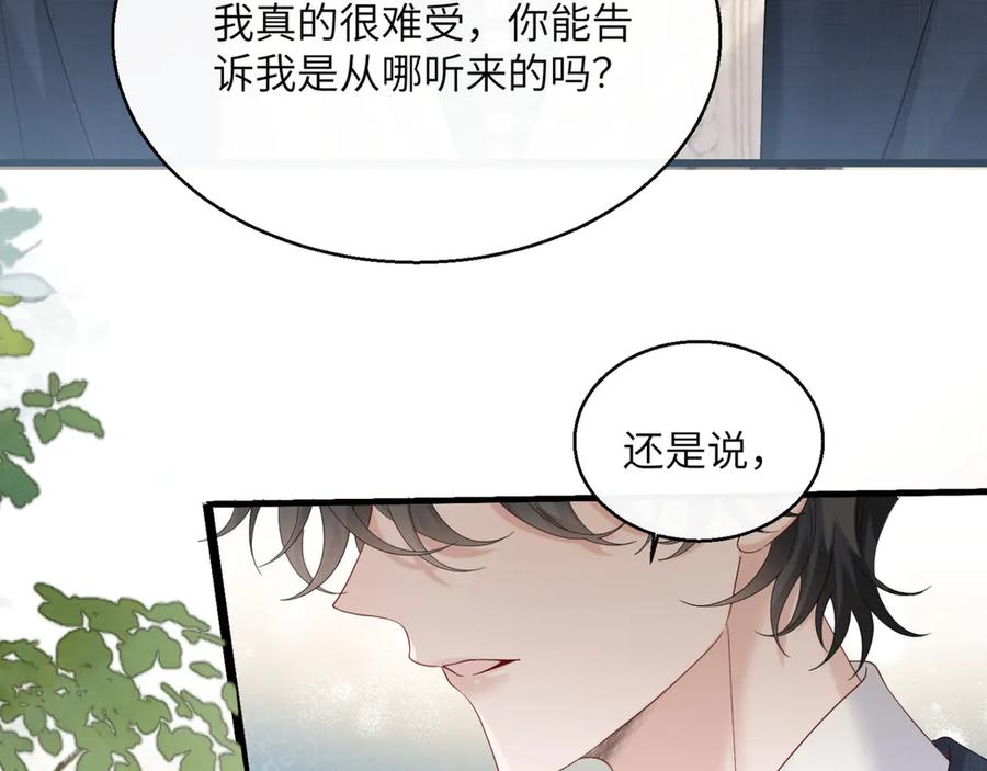 《穿成马甲大佬的妹妹》第47话 阿玦，谢谢你 第23页