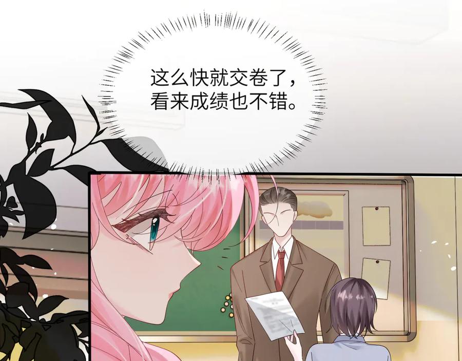 《穿成马甲大佬的妹妹》第47话 阿玦，谢谢你 第76页