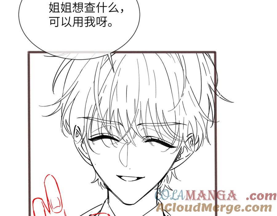 《穿成马甲大佬的妹妹》第47话 阿玦，谢谢你 第101页