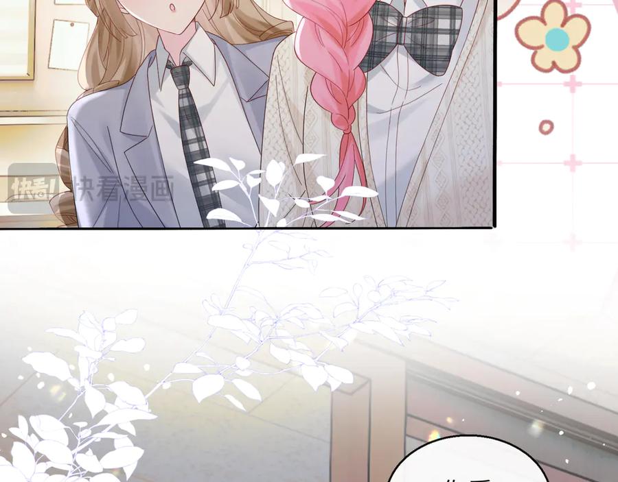 《穿成马甲大佬的妹妹》第47话 阿玦，谢谢你 第64页