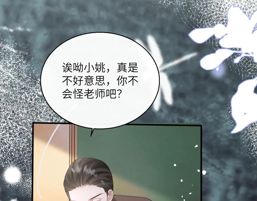 《穿成马甲大佬的妹妹》第47话 阿玦，谢谢你 第83页