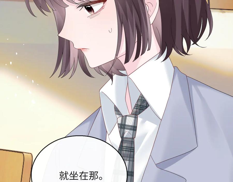 《穿成马甲大佬的妹妹》第47话 阿玦，谢谢你 第67页