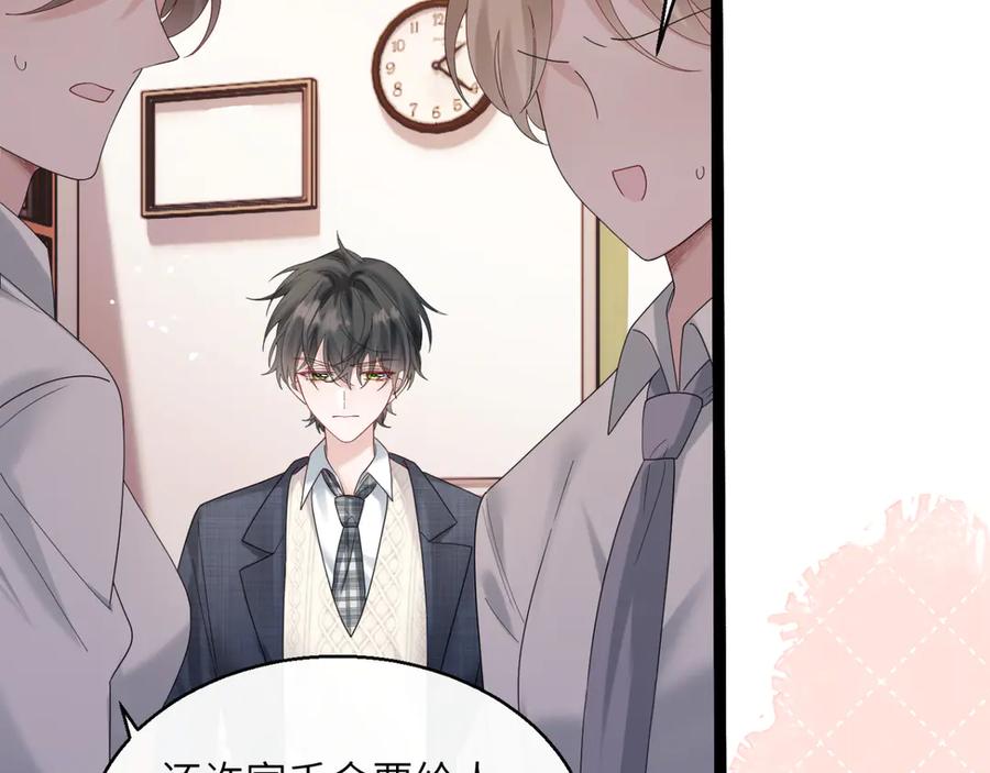 《穿成马甲大佬的妹妹》第47话 阿玦，谢谢你 第34页