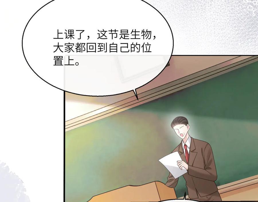 《穿成马甲大佬的妹妹》第47话 阿玦，谢谢你 第71页