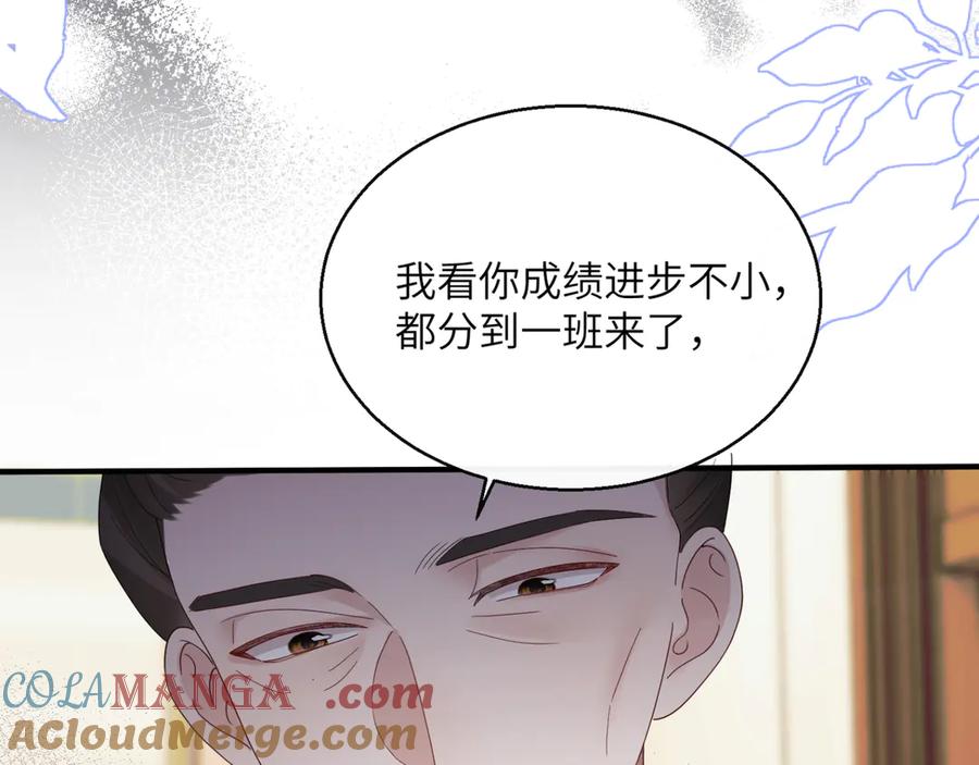 《穿成马甲大佬的妹妹》第47话 阿玦，谢谢你 第85页