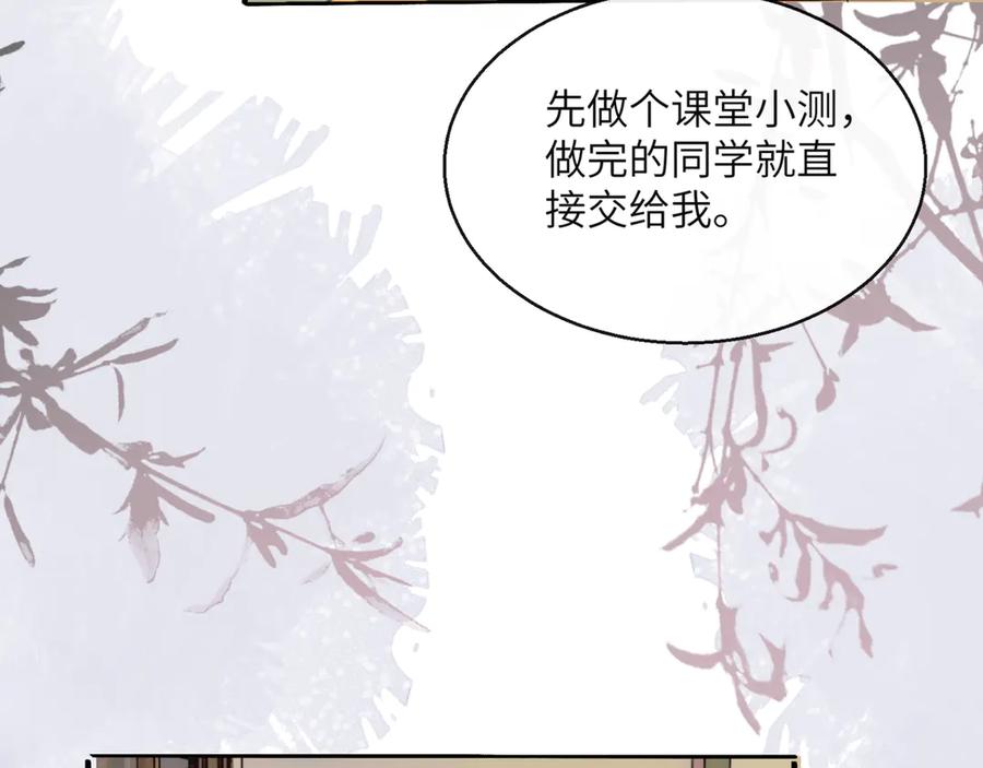 《穿成马甲大佬的妹妹》第47话 阿玦，谢谢你 第72页