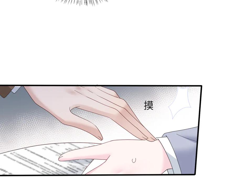 《穿成马甲大佬的妹妹》第47话 阿玦，谢谢你 第80页