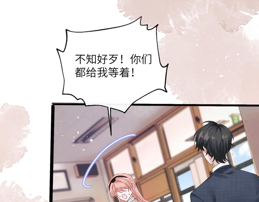 《穿成马甲大佬的妹妹》第47话 阿玦，谢谢你 第32页
