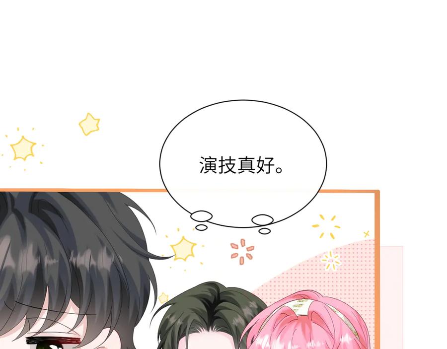 《穿成马甲大佬的妹妹》第47话 阿玦，谢谢你 第28页