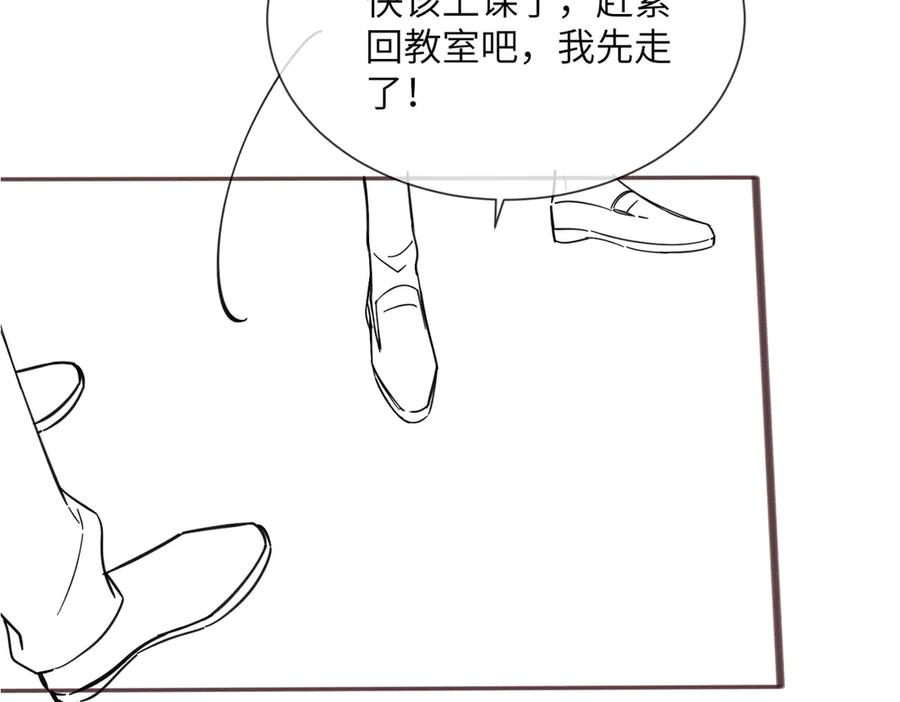 《穿成马甲大佬的妹妹》第47话 阿玦，谢谢你 第108页