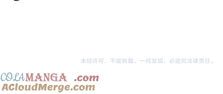 《穿成马甲大佬的妹妹》第47话 阿玦，谢谢你 第109页