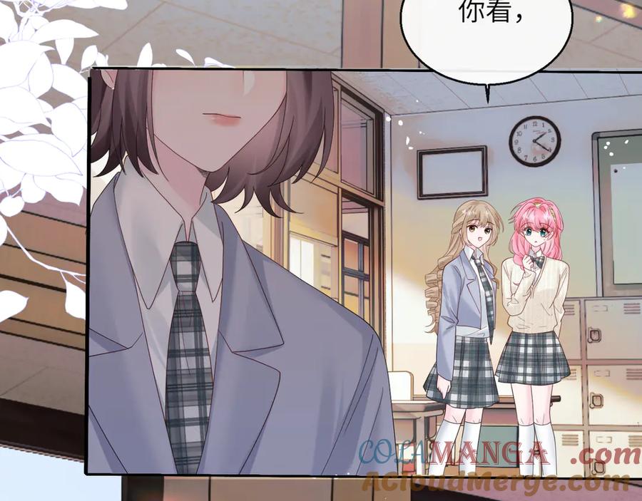 《穿成马甲大佬的妹妹》第47话 阿玦，谢谢你 第65页