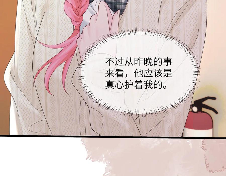 《穿成马甲大佬的妹妹》第47话 阿玦，谢谢你 第31页