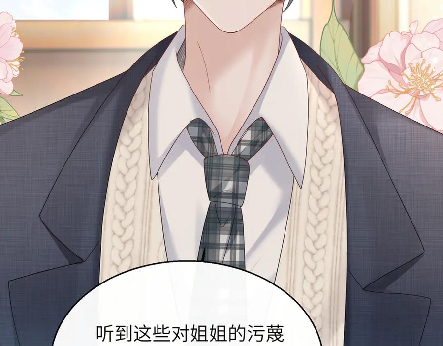 《穿成马甲大佬的妹妹》第47话 阿玦，谢谢你 第22页
