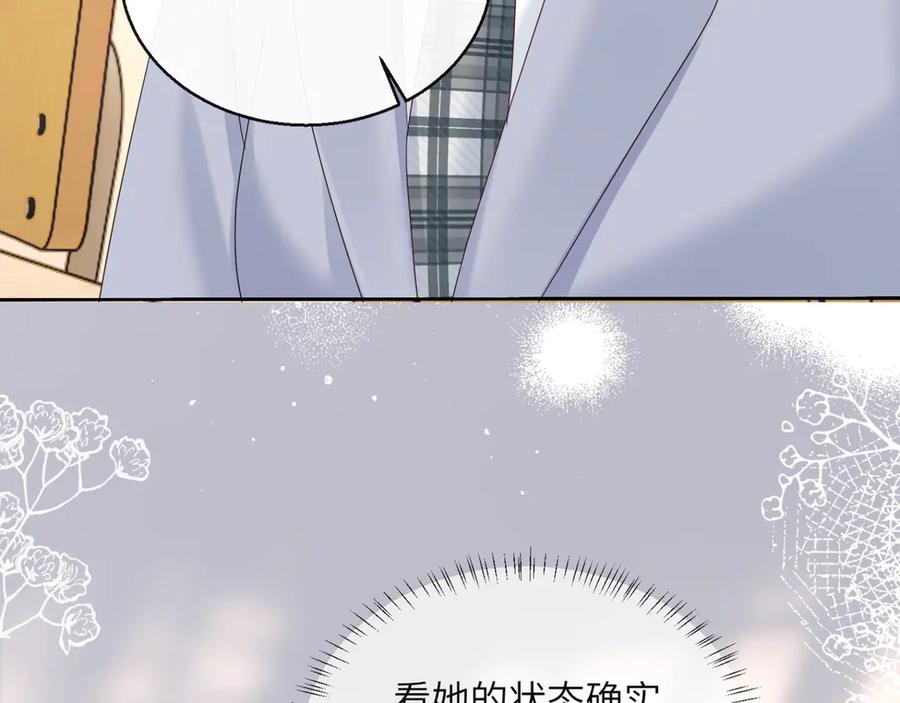 《穿成马甲大佬的妹妹》第47话 阿玦，谢谢你 第68页