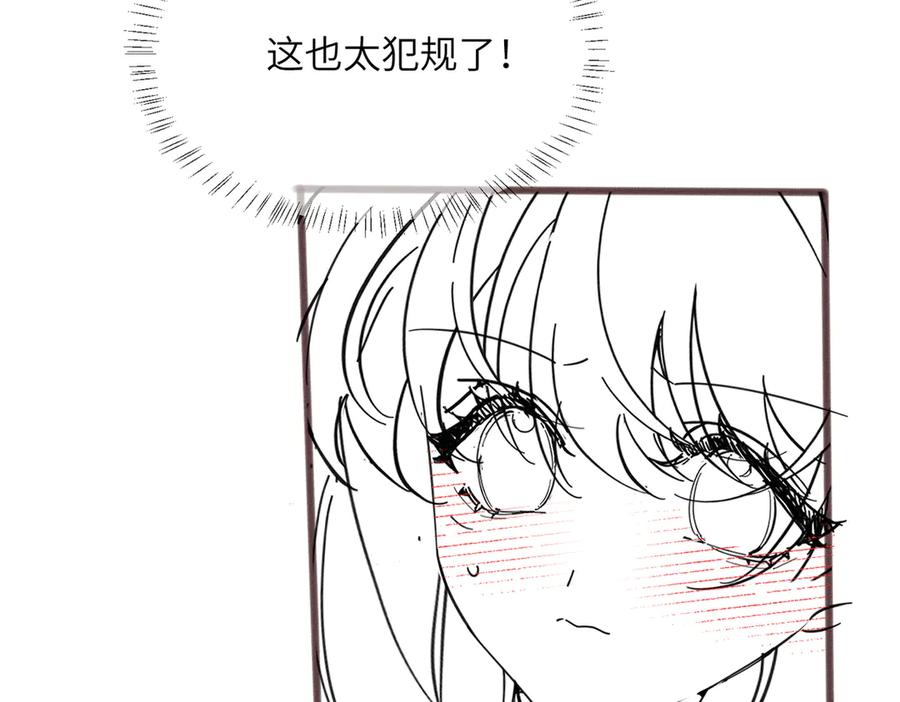 《穿成马甲大佬的妹妹》第47话 阿玦，谢谢你 第106页