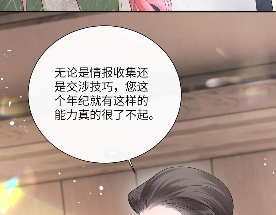 《穿成马甲大佬的妹妹》第50话 整顿公司 第84页
