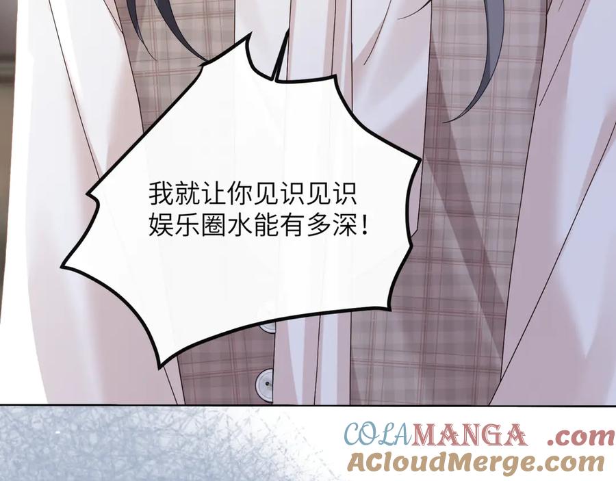 《穿成马甲大佬的妹妹》第50话 整顿公司 第105页