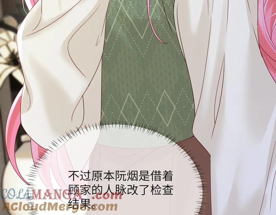 《穿成马甲大佬的妹妹》第50话 整顿公司 第93页