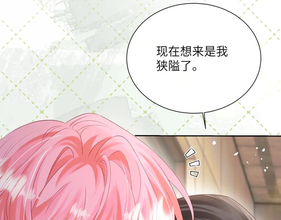 《穿成马甲大佬的妹妹》第50话 整顿公司 第82页