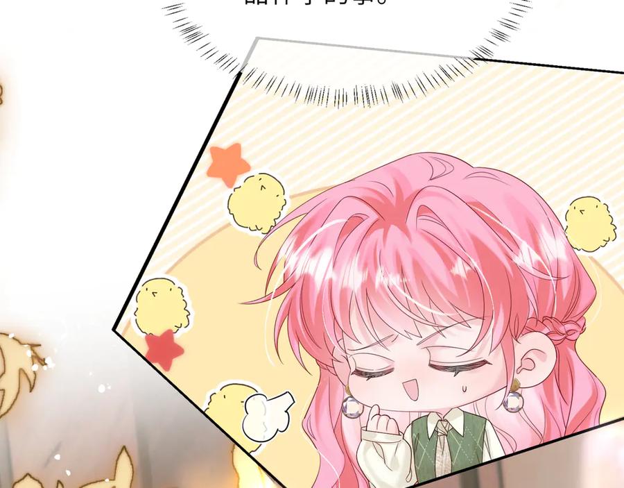 《穿成马甲大佬的妹妹》第50话 整顿公司 第90页