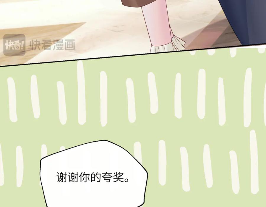 《穿成马甲大佬的妹妹》第50话 整顿公司 第87页