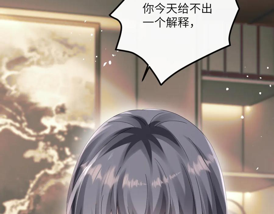 《穿成马甲大佬的妹妹》第50话 整顿公司 第103页