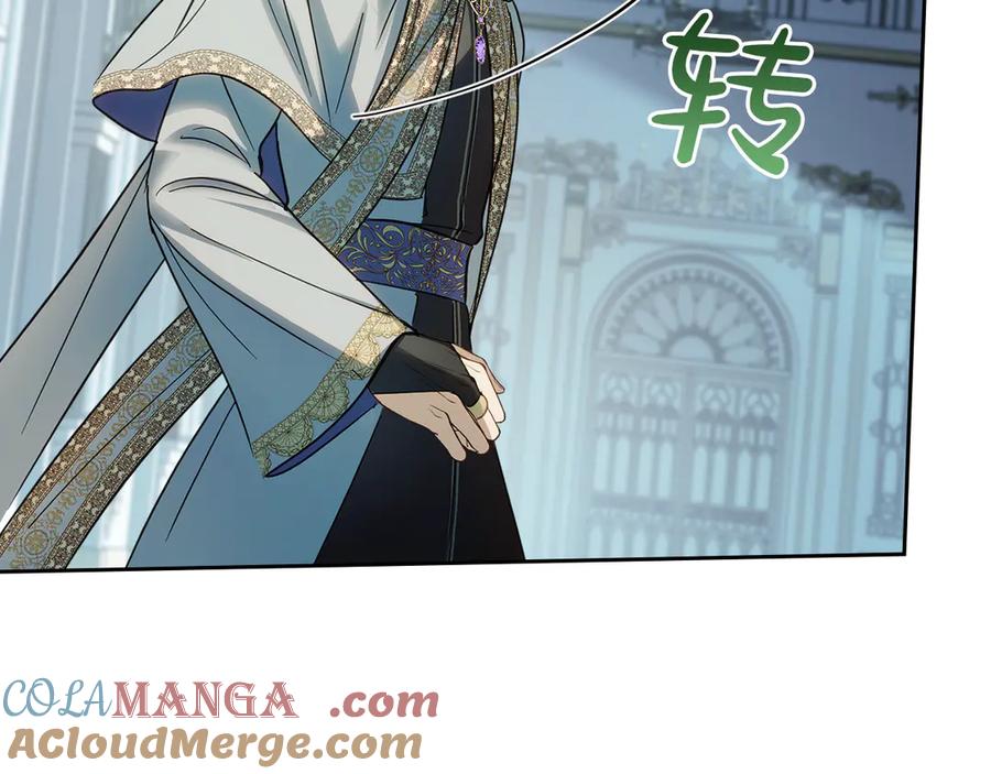 冬城的囚犯小公主 第55话 没有未来 第41页