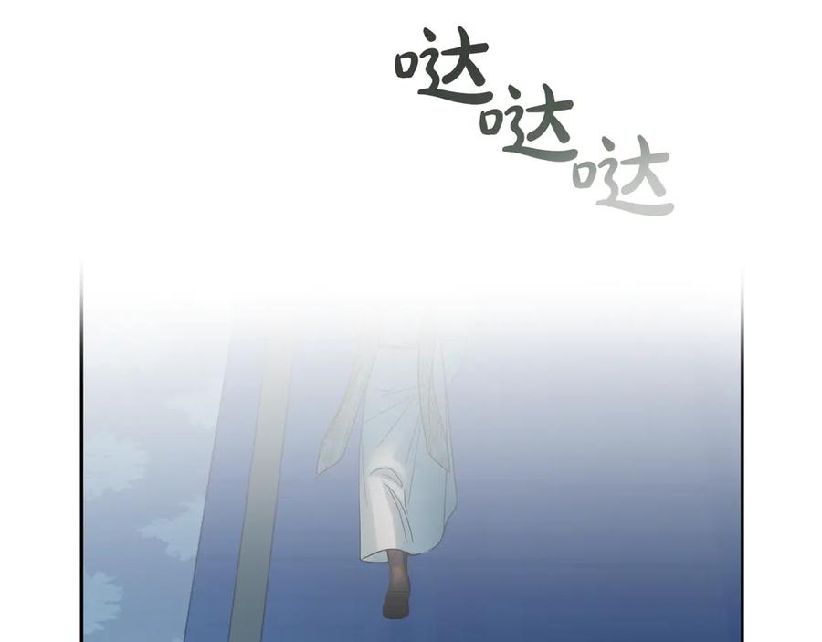 冬城的囚犯小公主 第55话 没有未来 第42页