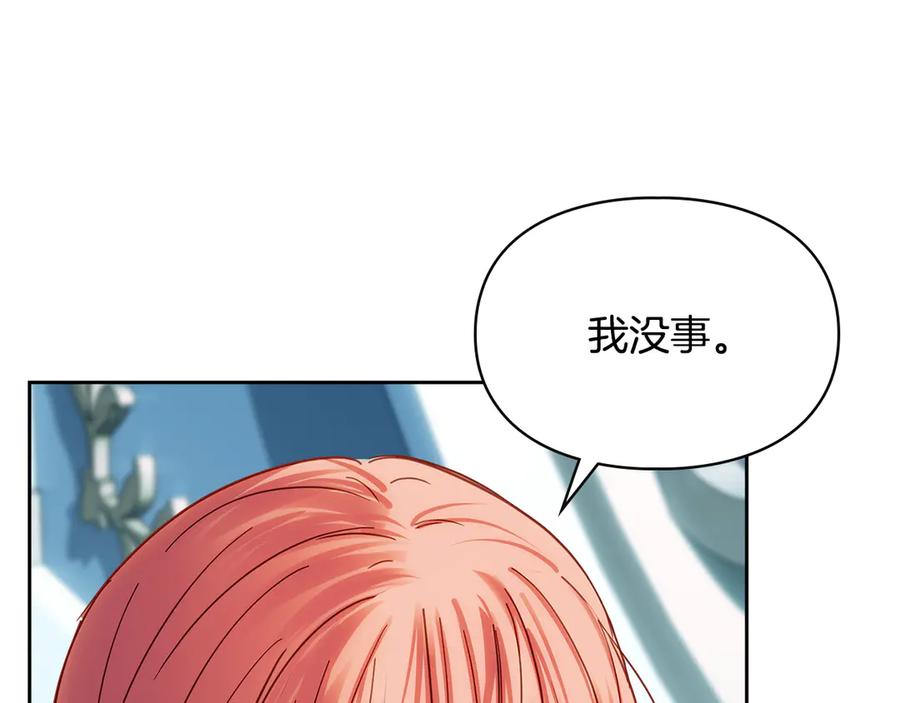冬城的囚犯小公主 第55话 没有未来 第48页