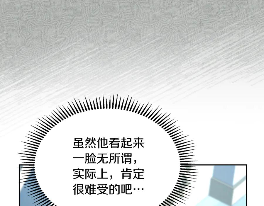 冬城的囚犯小公主 第55话 没有未来 第55页