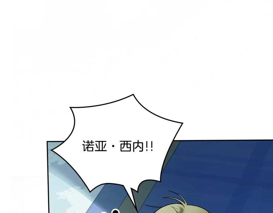 冬城的囚犯小公主 第55话 没有未来 第10页