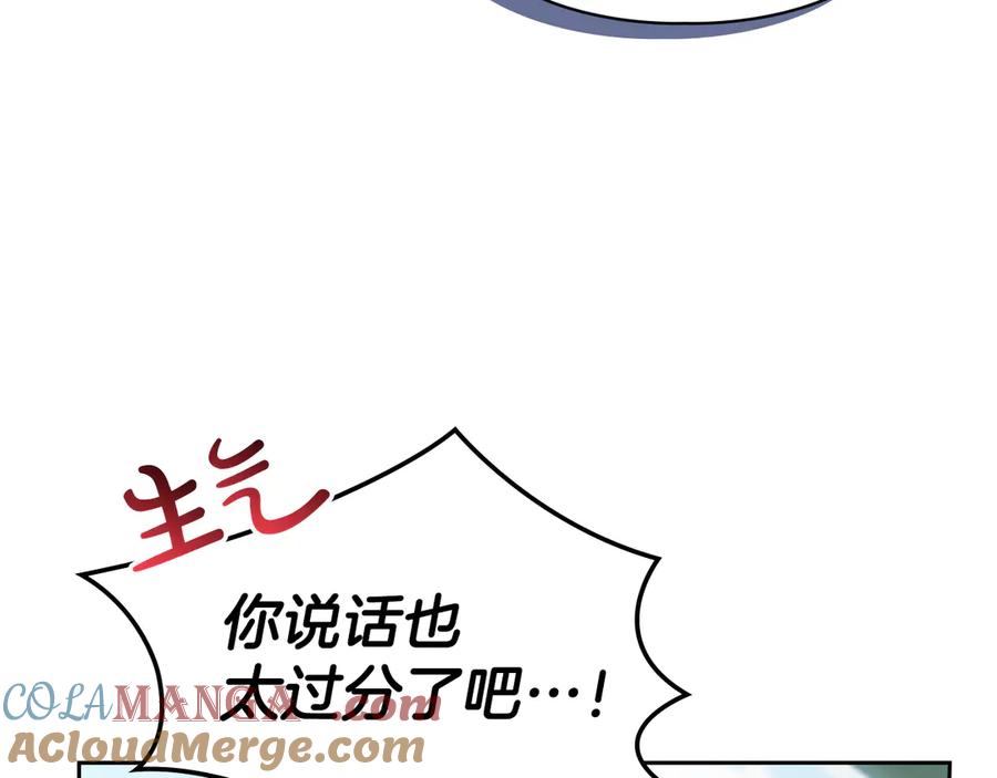 冬城的囚犯小公主 第55话 没有未来 第33页