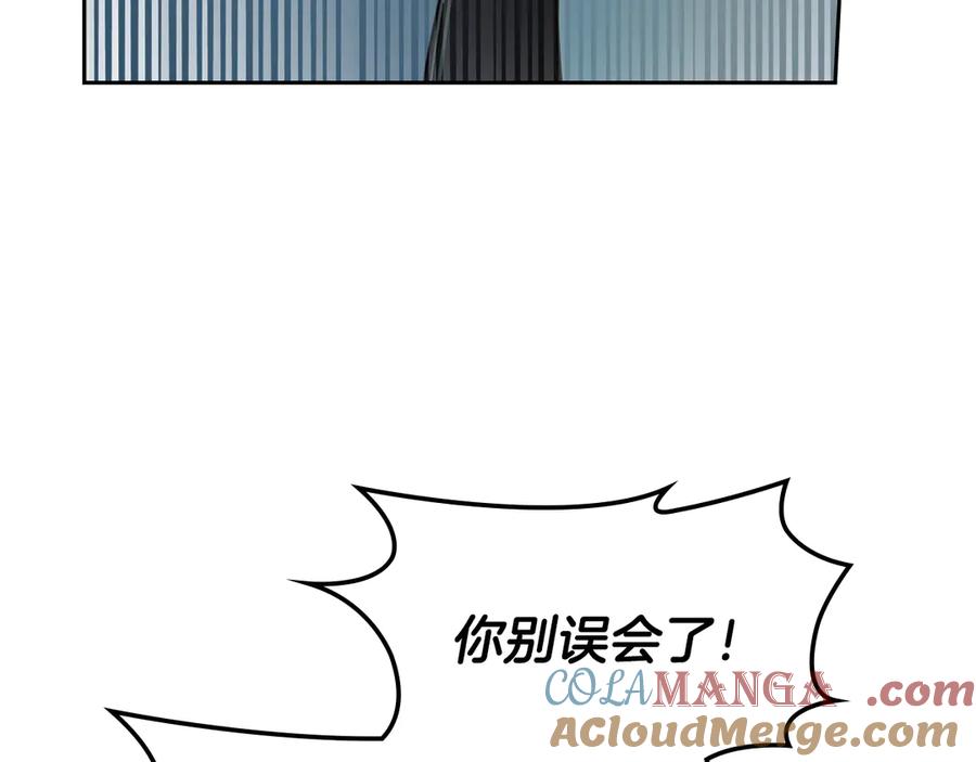 冬城的囚犯小公主 第55话 没有未来 第25页