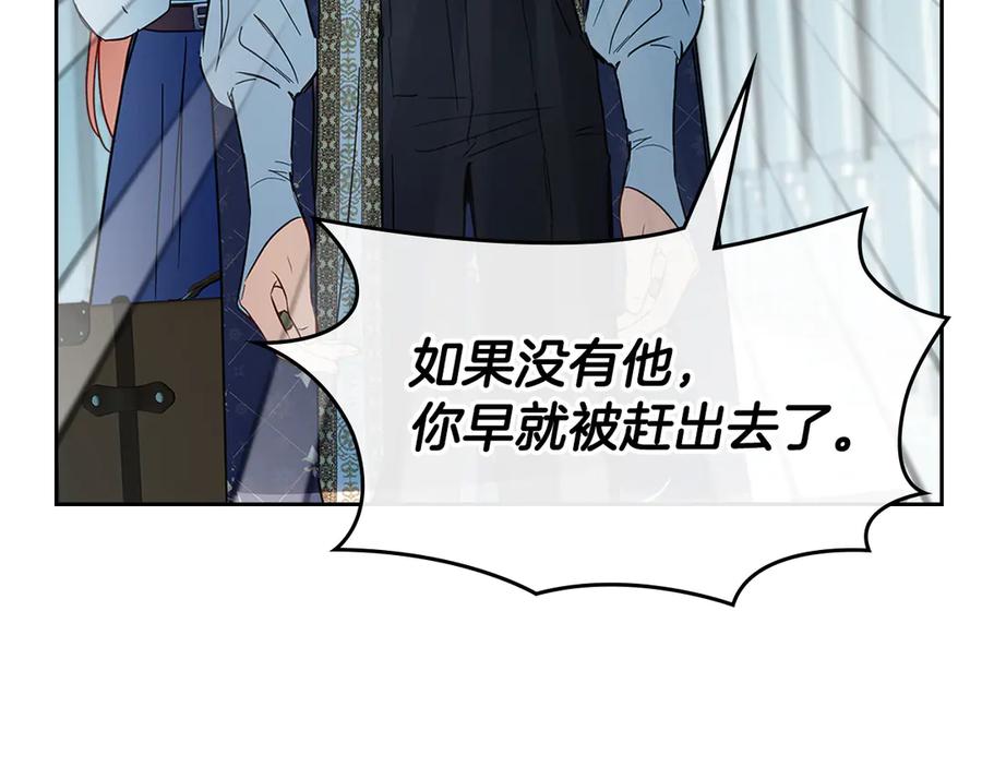 冬城的囚犯小公主 第55话 没有未来 第28页