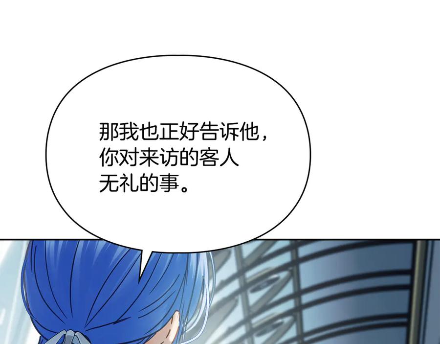 冬城的囚犯小公主 第55话 没有未来 第19页