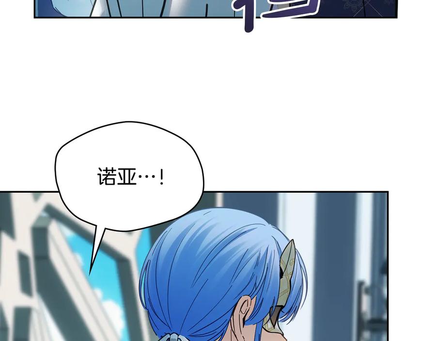 冬城的囚犯小公主 第55话 没有未来 第36页