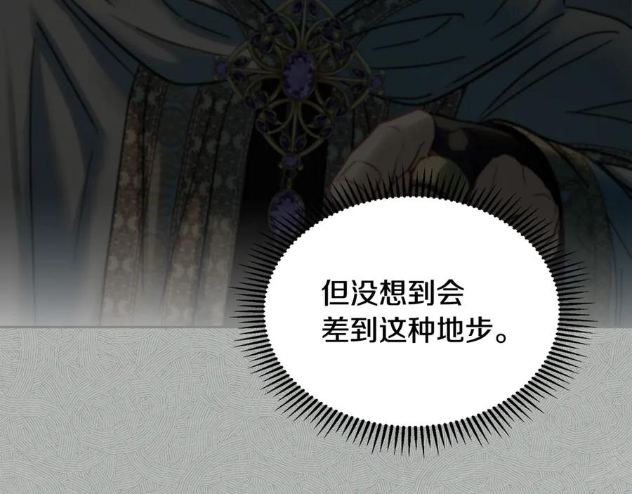 冬城的囚犯小公主 第55话 没有未来 第54页