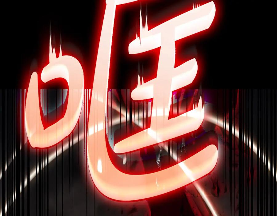 《灾难级英雄归来》第76话 天秤座的阳谋 第128页