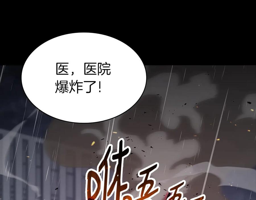 《灾难级英雄归来》第76话 天秤座的阳谋 第135页