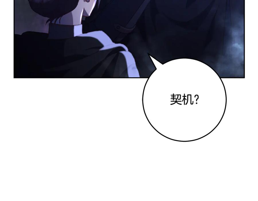混球的姐姐 第84话 计划有变 第55页