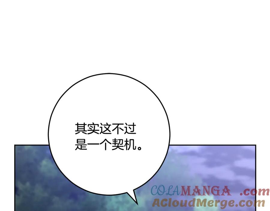 混球的姐姐 第84话 计划有变 第53页