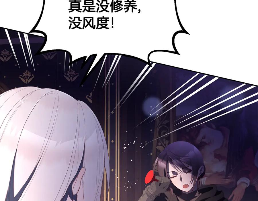 混球的姐姐 第89话 请叫我混球 第10页