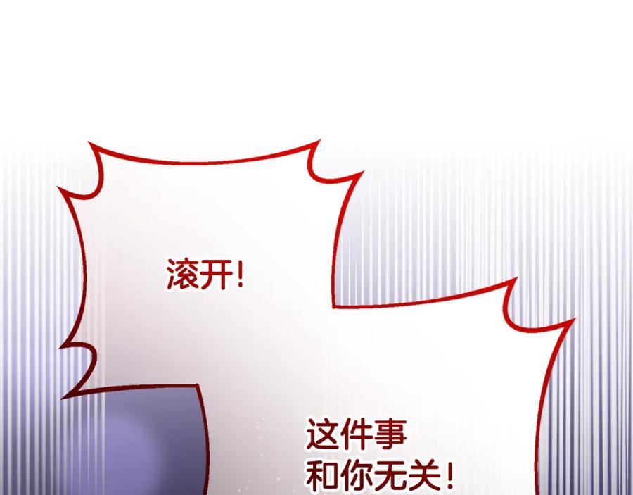 混球的姐姐 第89话 请叫我混球 第38页