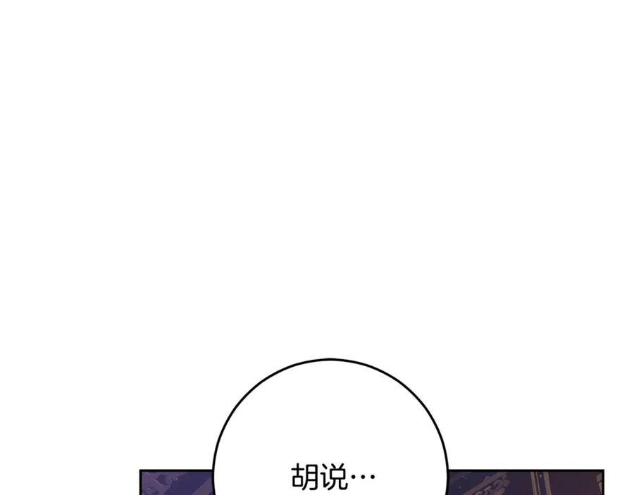 混球的姐姐 第89话 请叫我混球 第150页
